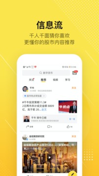 股拍截圖