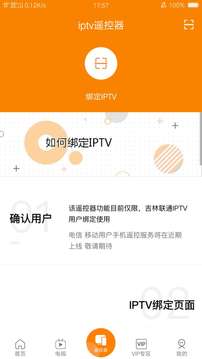 吉視達(dá)截圖