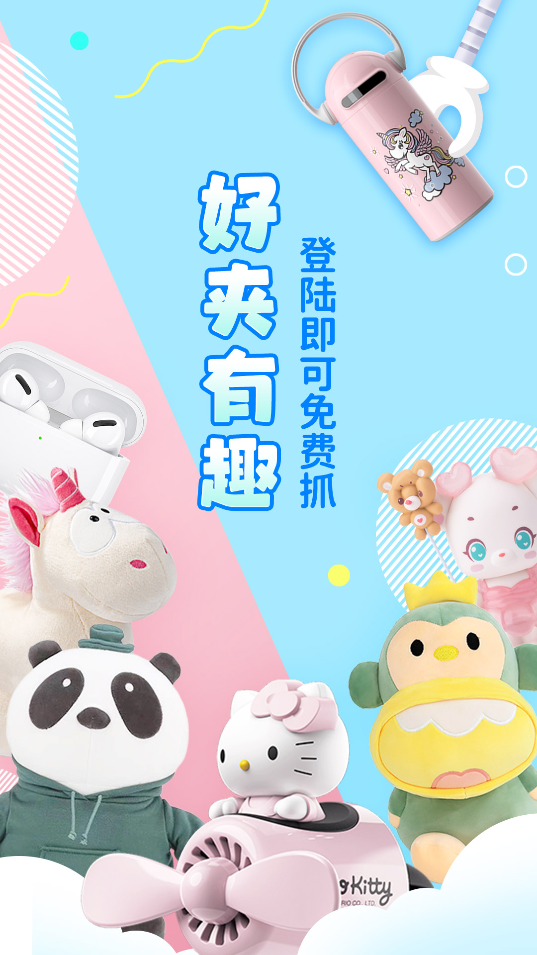 好夾聯(lián)盟截圖預(yù)覽