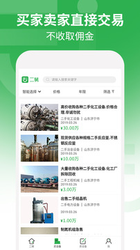 二舅截圖