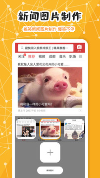 我是蘑菇头应用截图3