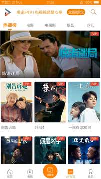 吉視達(dá)截圖