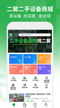 二舅截圖