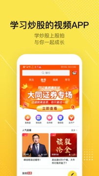股拍截圖