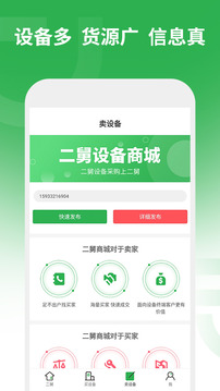 二舅截圖