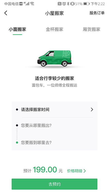 小屋智趣截图4