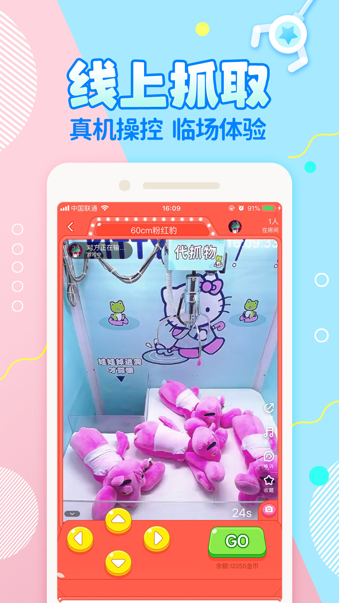 好夾聯(lián)盟截圖預(yù)覽