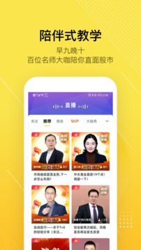 股拍截圖