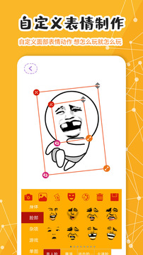 我是蘑菇头应用截图1