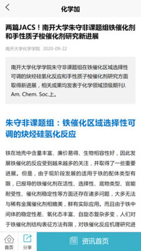 化學加截圖
