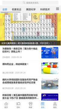 化學加截圖