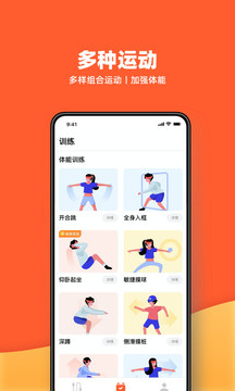 天天跳繩截圖