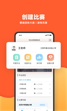 天天跳繩截圖