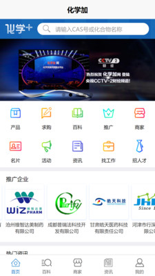 化学加v3.6.7截图1