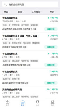 化學加截圖