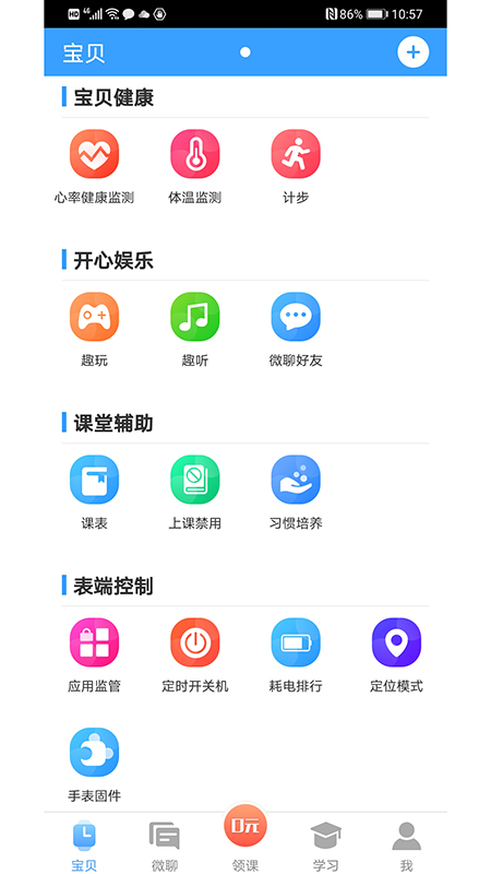 应用截图3预览