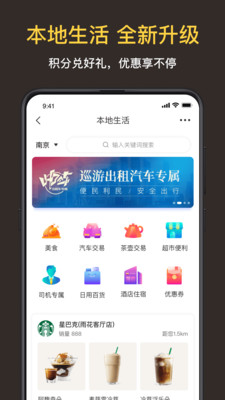 叫了个车v1.7.9截图5