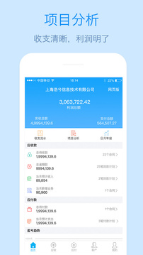 記應(yīng)收截圖