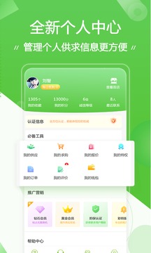 苗木通截圖
