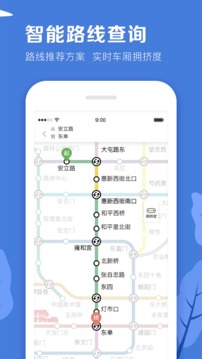 北京地铁截图
