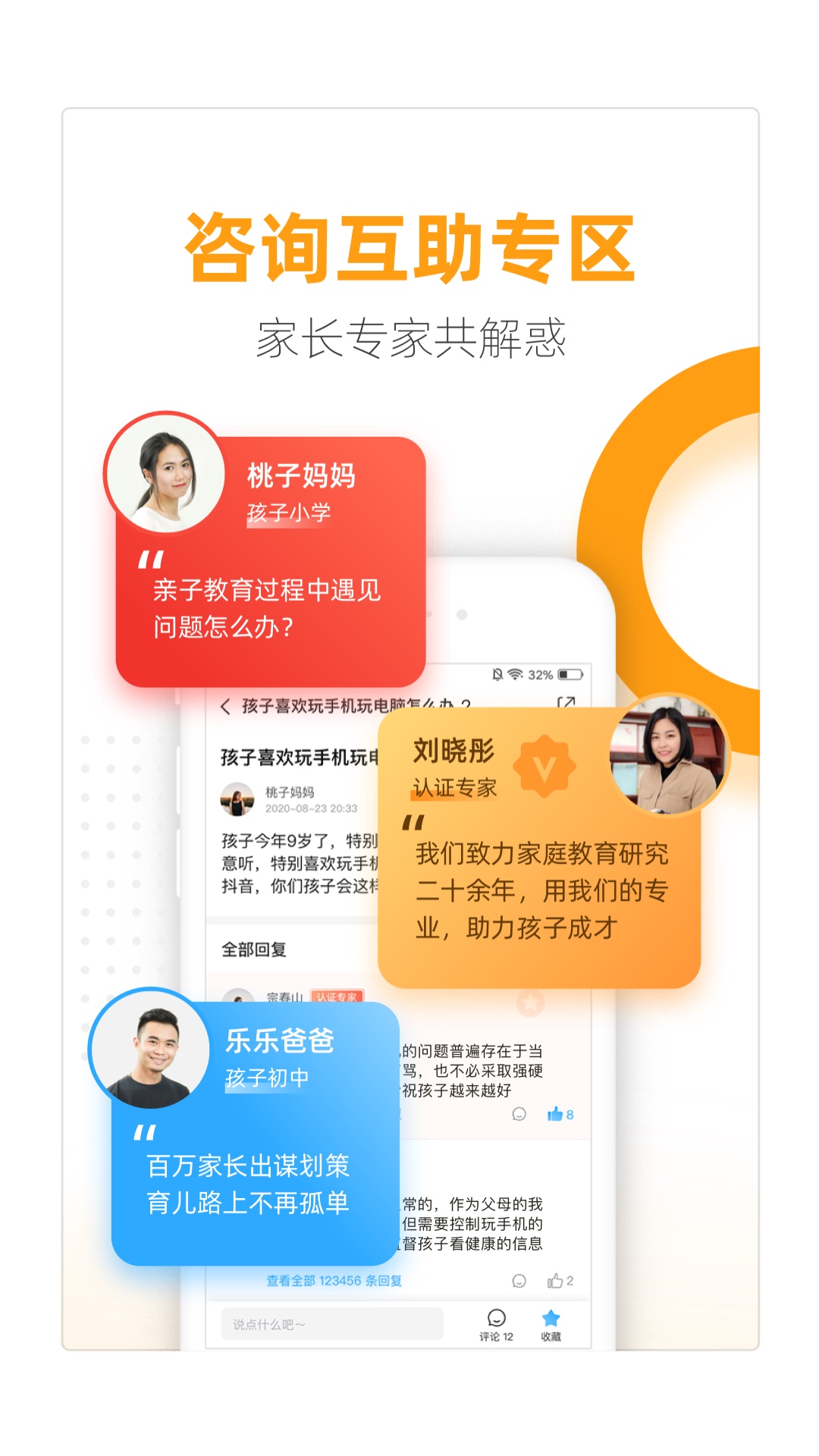 幸福路v4.2.1截图3