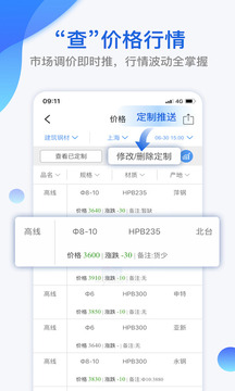 我的鋼鐵截圖