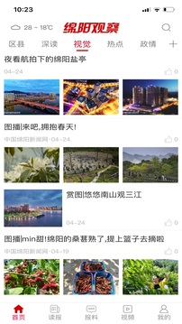 綿陽觀察截圖