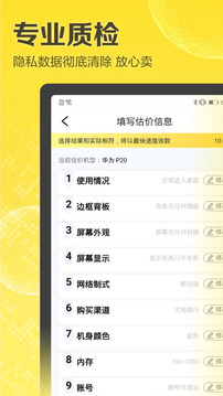 愛(ài)回收截圖
