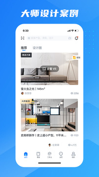 酷家樂設(shè)計師截圖