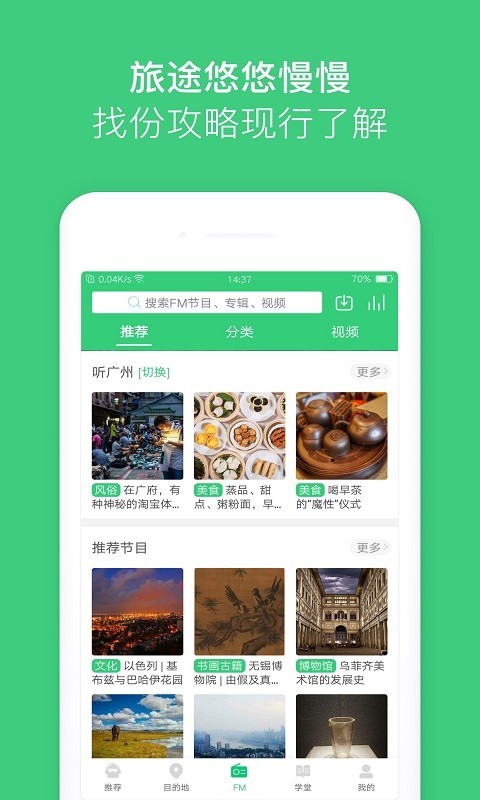 三毛游博物馆AI导览v5.8.4截图4