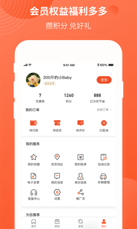 中油优途v5.0.6截图4