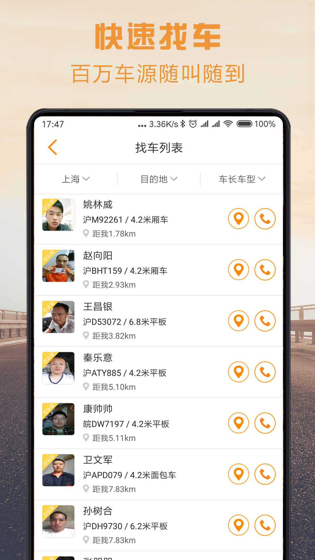 物流宝专线v6.5.1截图4