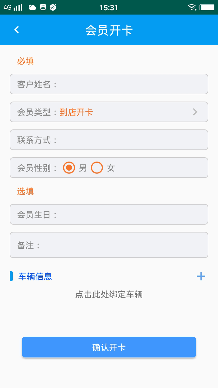 连途门店管理系统截图5