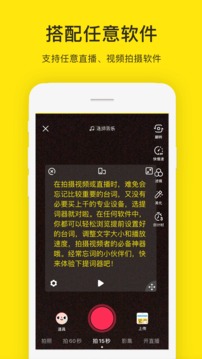 提詞器截圖