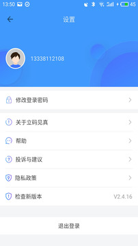 立码见真截图