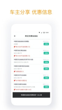 今日油價(jià)截圖