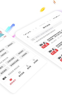 聊天神器截圖