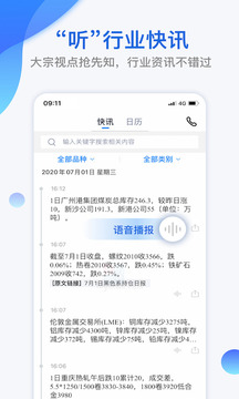 我的鋼鐵截圖