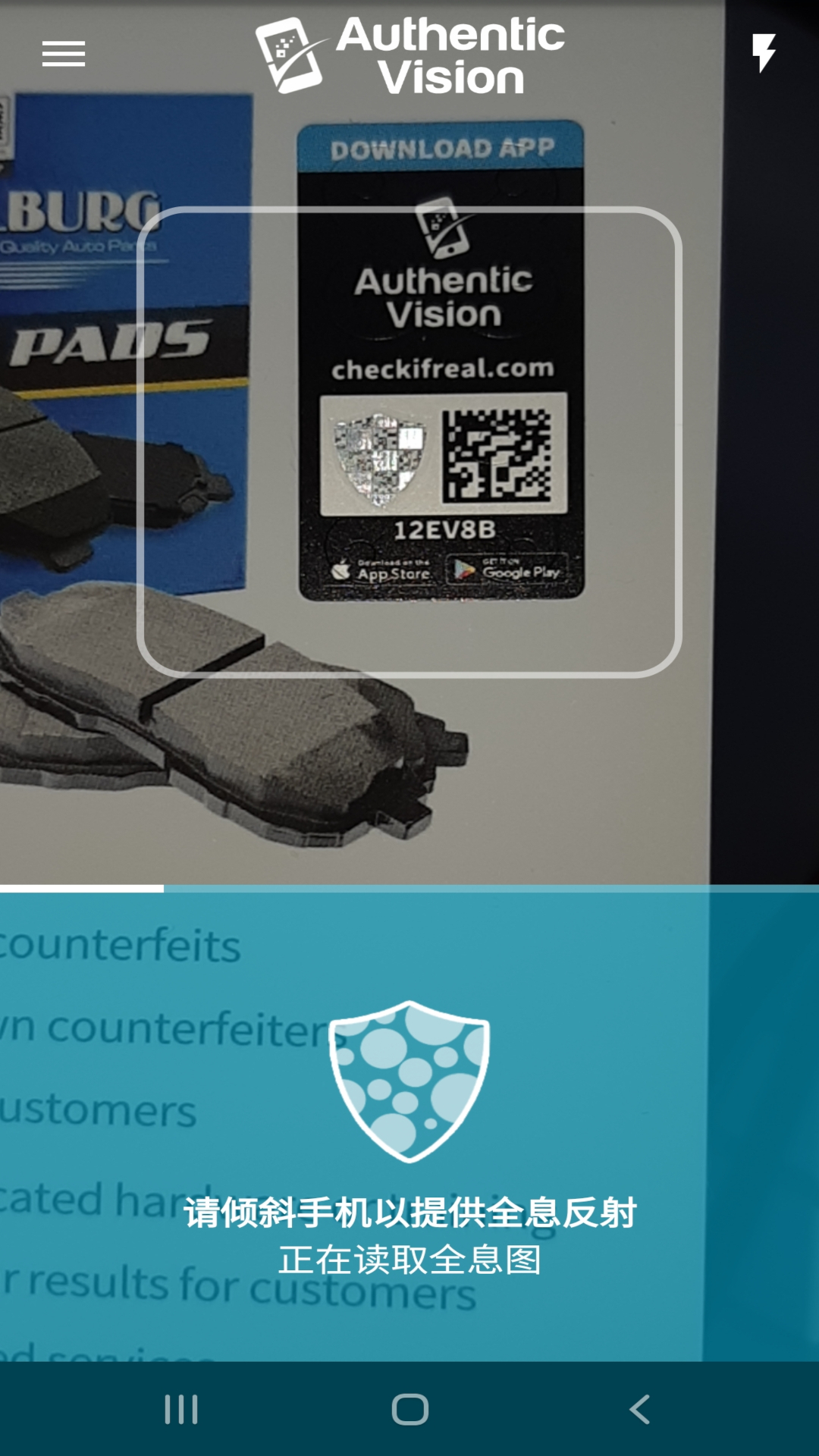 CheckIfReal截圖預(yù)覽