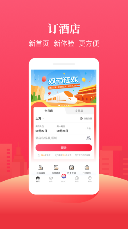 AA旅行截圖預(yù)覽