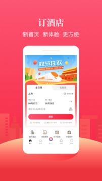 AA旅行截圖