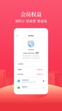 AA旅行截圖