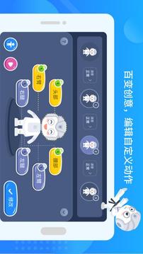 悟空教育版截圖