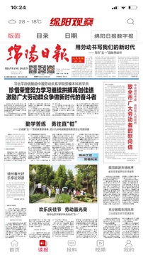 綿陽觀察截圖