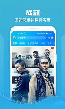 暴風(fēng)影音截圖