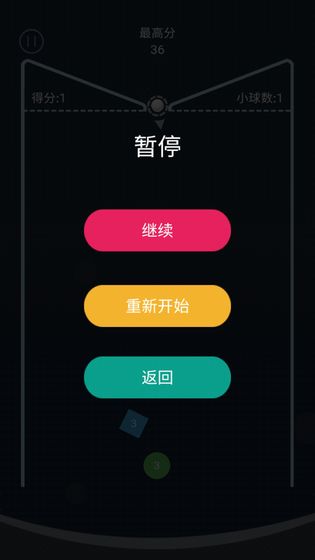 弹球大作战截图3