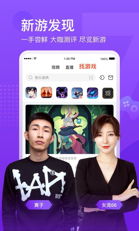 斗鱼v7.0.0截图2