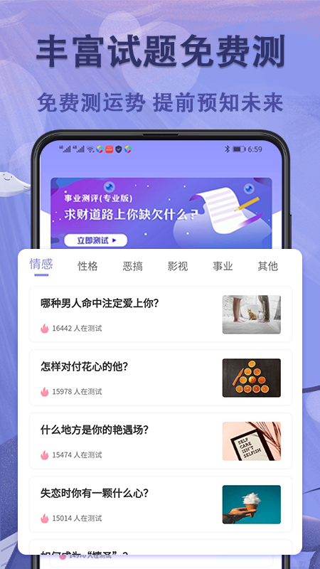 抑郁症心理测试v3.34截图3