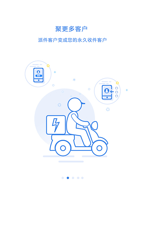 快遞100收件端截圖預覽