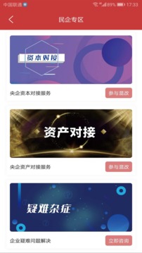 權易匯截圖